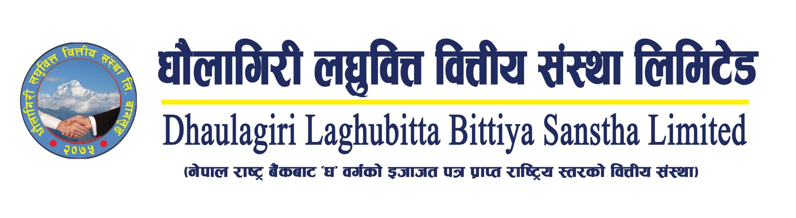 Dhaulagiri Laghubitta Bittiya Sanstha Ltd